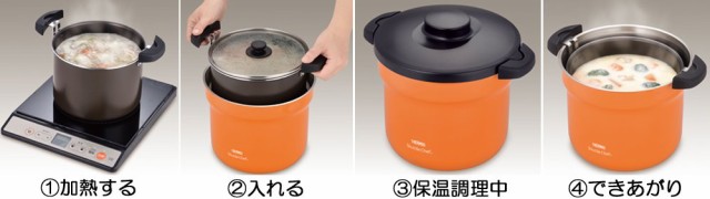 サーモス 真空保温調理器 シャトルシェフ 4.3L (4~6人用) オレンジ