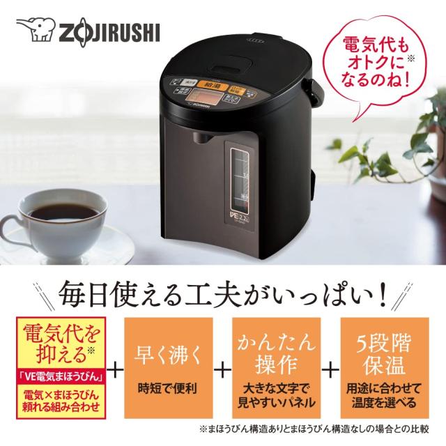 象印 電気ポット 2.2L 優湯生 省エネ ハイグレード 5段階温度設定 ブラウン CV-GA22-TA