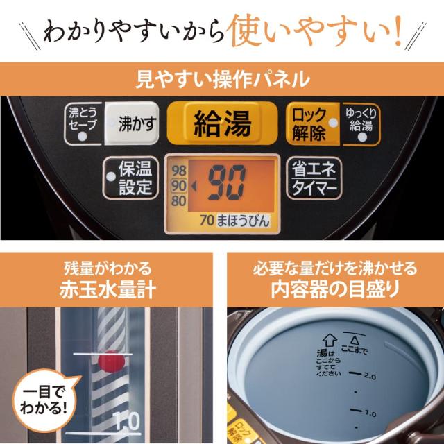 象印 電気ポット 2.2L 優湯生 省エネ ハイグレード 5段階温度設定 ブラウン CV-GA22-TA