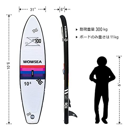 WOWSEA Rainbow R1 インフレータブルパドルボード| 325cm長x 80cm幅x