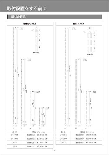 ウッドワン カナモノ フツウノ ホワイト 棚板奥行450mm用ブラケット