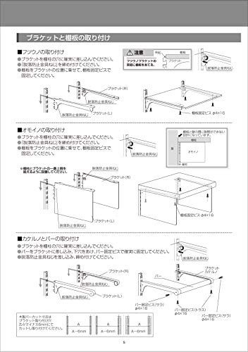 ウッドワン カナモノ フツウノ ホワイト 棚板奥行450mm用ブラケット