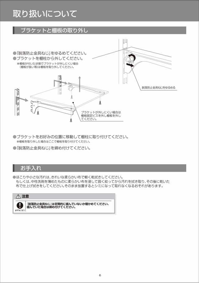 ウッドワン カナモノ フツウノ ホワイト 棚板奥行450mm用ブラケット