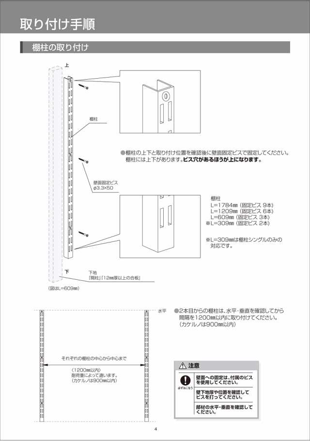 ウッドワン カナモノ フツウノ ブラック 棚板奥行き250・300mm用