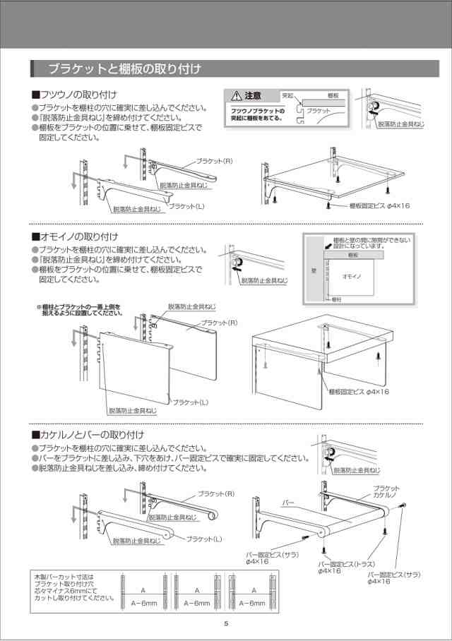 ウッドワン カナモノ フツウノ ブラック 棚板奥行き250・300mm用