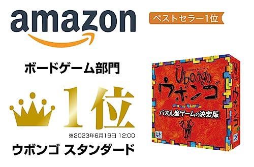 パズルゲーム ウボンゴ スタンダードの通販はau PAY マーケット