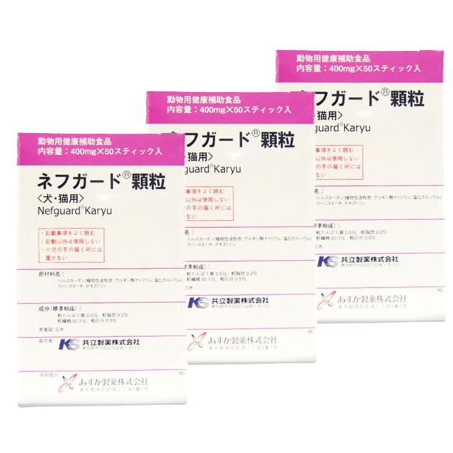 【3個セット】ネフガード 顆粒 400mg×50