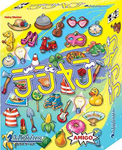 カードゲーム デジャブ 日本語版