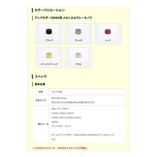 Avail(アベイル) リール ABU アンバサダー2500C用 メカニカル Avail(アベイル) リール ABU アンバサダー2500C用 メカニカル