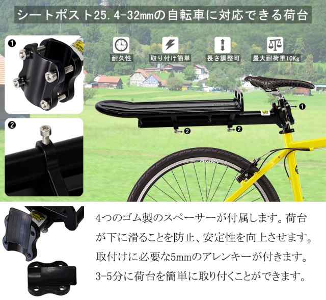 Outtag 自転車のキャリア 汎用 自転車荷台 アルミ製 耐荷10kg リアキャリア サイクル 後付け パニア バッグ シート ポスト 伸縮自在  簡単の通販はau PAY マーケット - グレイス本舗 | au PAY マーケット－通販サイト