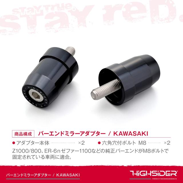 デイトナ(Daytona) HIGHSIDER(ハイサイダー) バイク用 バーエンド