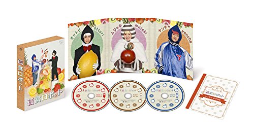 孤食ロボット DVD BOX Amazon.co.jp: 孤食ロボット [Blu-ray] : 有岡大貴,高木雄也