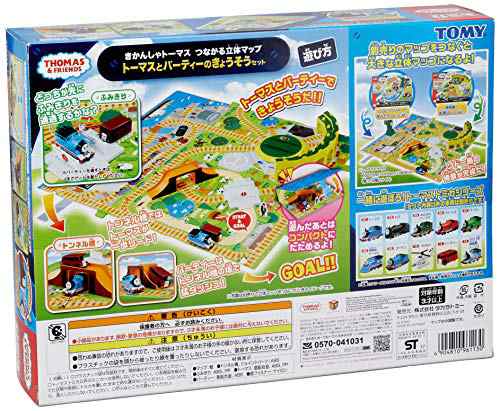トミカ きかんしゃトーマス つながる立体マップ きかんしゃトーマスと 