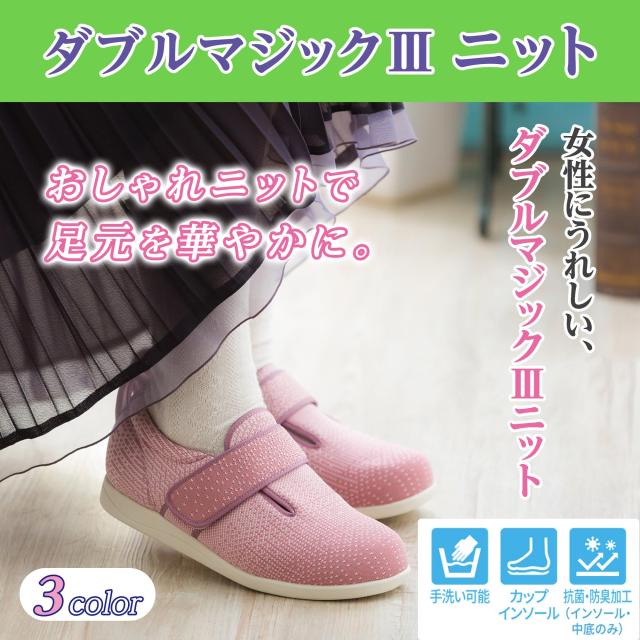 徳武産業 あゆみ ケアシューズ ﾀﾞﾌﾞﾙﾏｼﾞｯｸ？ﾆｯﾄ 3E 施設用軽量/転倒予防 両足セット ﾋﾟﾝｸLサイズ 23.0〜23.5cm 1107_1