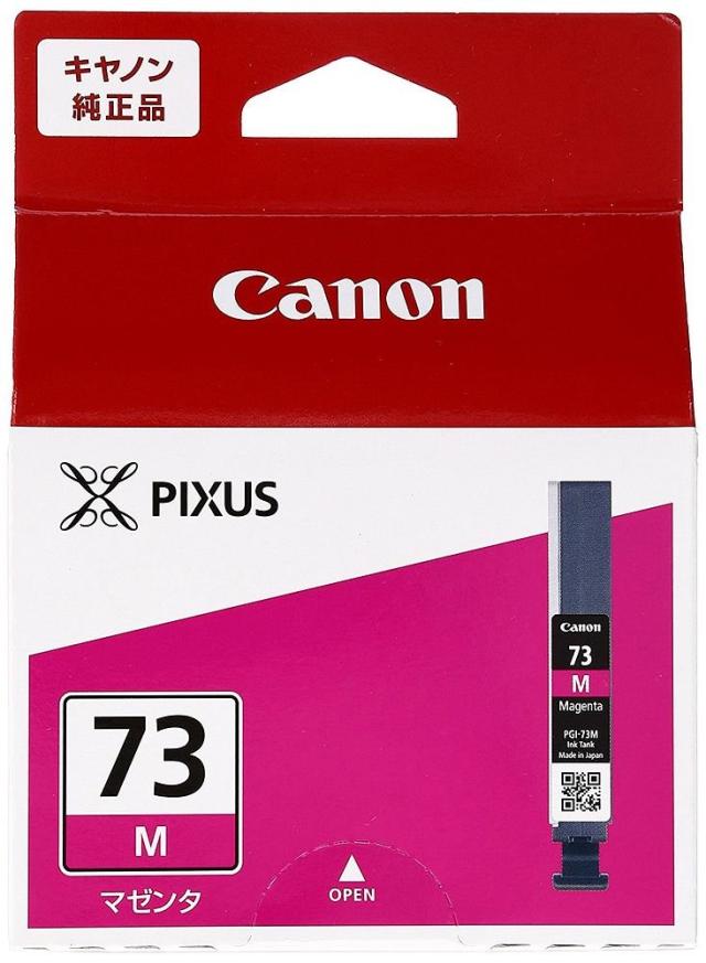 キヤノン 純正 インクタンク マゼンタ PGI-73M 【まとめ買い3個セット】