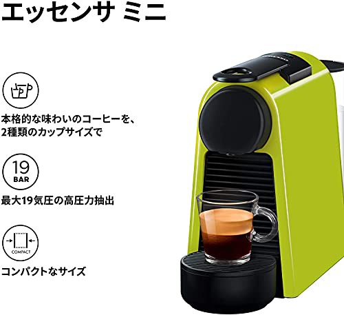 ネスプレッソ カプセル式コーヒーメーカー エッセンサ ミニ ライム 