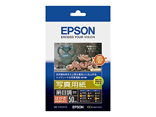 エプソン 写真用紙 絹目調 はがき 50枚 KH50MSHR 【まとめ買い3冊セット】の通販は 5,166円