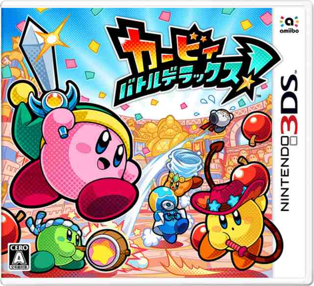 送料無料》カービィ バトルデラックス! - 3DSの通販はau PAY