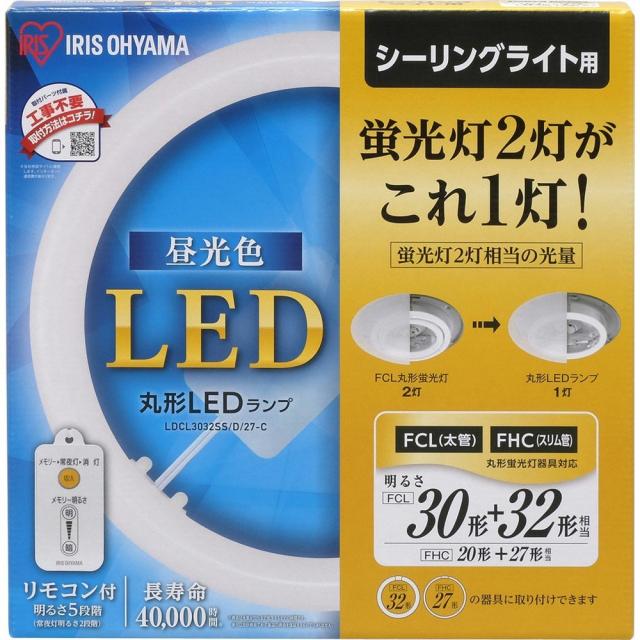 アイリスオーヤマ LED 丸型 (FCL) 30形+32形 昼光色 リモコン付き シーリング用 丸型蛍光灯 LDCL3032SS/D/27-C 5,638円