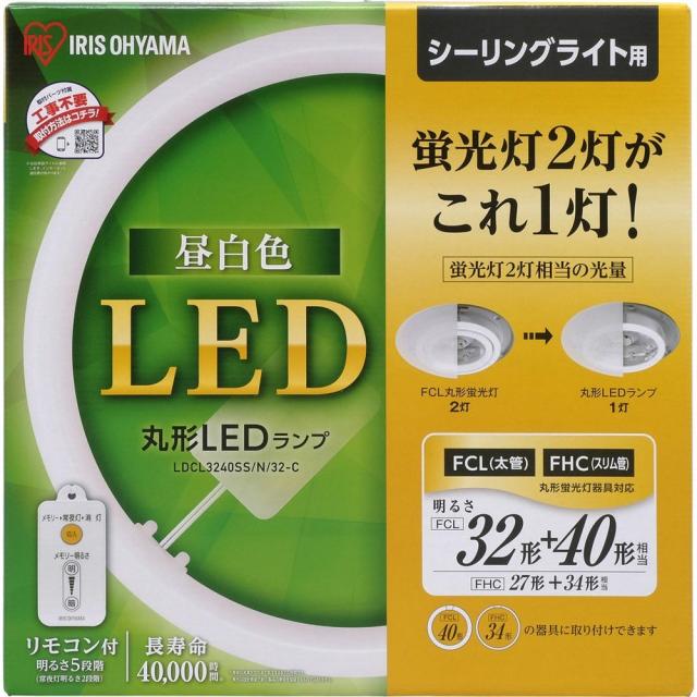 アイリスオーヤマ LED 丸型 (FCL) 32形+40形 昼白色 リモコン付き シーリング用 丸型蛍光灯 LDCL3240SS/N/32-Cの通販は