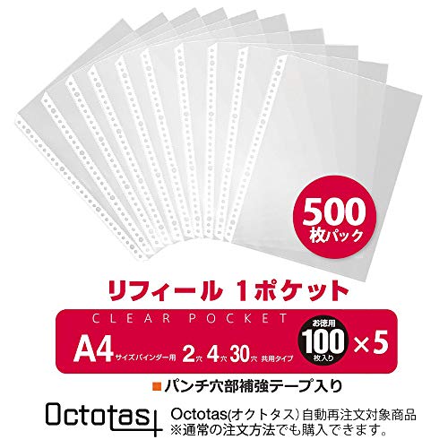 リフィル 透明 A4 1ポケット プラス 2430穴 500枚 100枚×5 71klI6qrz-L._UF350,350_QL50_.jpg