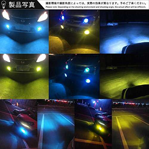 1797 LEDフォグランプ H8 H11 H16 イエ ロー アイスブルー 2色 フォグランプ LED H8 H11 H16 (国産車) 黄色 ブルー  青 ２色切り替えタイの通販はau PAY マーケット - エムロード | au PAY マーケット－通販サイト