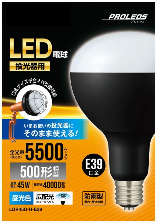 アイリスオーヤマ 投光器用交換電球 屋内・屋外兼用 広配光タイプ 昼光色 E39口金 100V 500W形相当 LDR45D-H-E39
