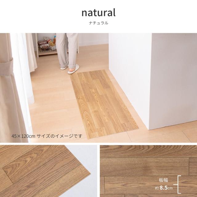 フリーカット 敷くだけリメイク床シート 木目 ナチュラル 約90×250cm フリーカット 敷くだけリメイク床シート 木目 ナチュラル 約90×250cmの