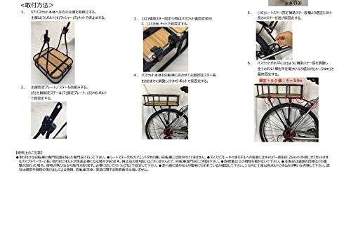 RITEWAY(ライトウェイ) 自転車 後ろアーバン リアバスケット 13404の