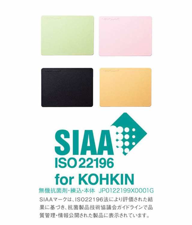ビタクラフト 抗菌 まな板 日本製 小 薄型 ピンク 3850の通販はau PAY マーケット - MRN's SHOP | au PAY  マーケット－通販サイト