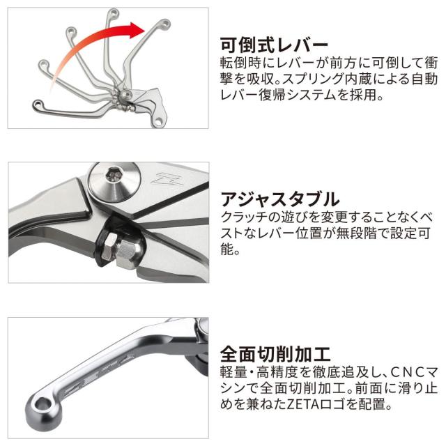 ジータレーシング(ZETA RACING) ピボットレバーセット CP 3フィンガー ブラック CRF250L,CRF250M,CRF250RALLY 前方可倒式 レバー位置無段_1