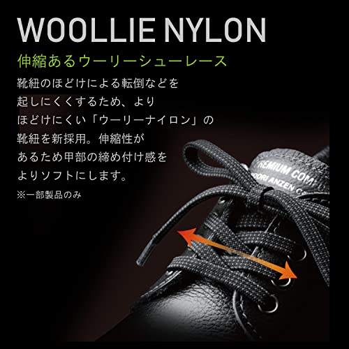 ミドリ安全 安全靴 中編上 プレミアムコンフォート PRM220 ブラック 24.5cm