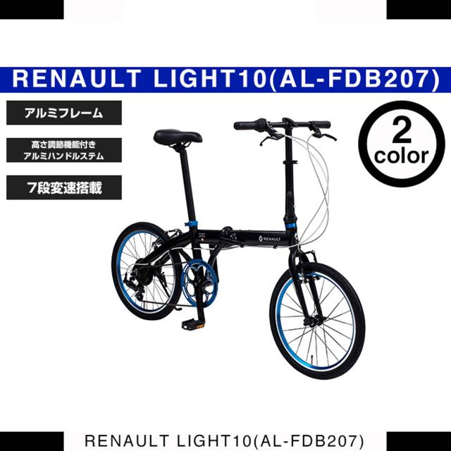 RENAULT(ルノー) LIGHT10 AL-FDB207 ブラック 軽量アルミフレーム 20インチ シマノ7段変速 折りたたみ自転車 大型クランク52T採用 10.8kg