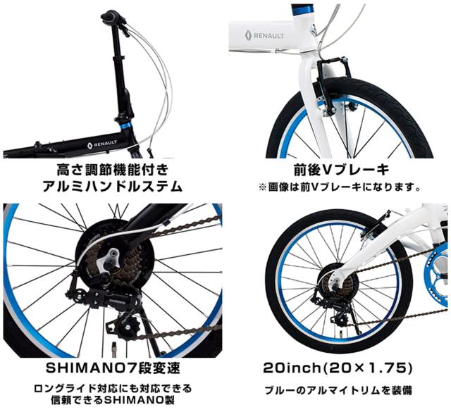 RENAULT(ルノー) LIGHT10 AL-FDB207 ホワイト 軽量アルミフレーム 20インチ シマノ7段変速 折りたたみ自転車 大型クランク52T採用 10.8kg