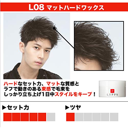 マット キープ Lipps リップス マットハード ワックス 85g の通販はau Pay マーケット Haltaオンラインショップ Au Pay マーケット店