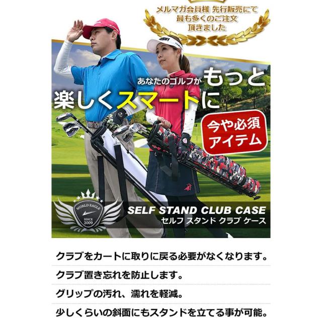 セルフスタンドクラブケース 超軽量 980ｇ 全17色 大容量 フード・ポケット付 初心者 WE-SSCC01-7 イエ ロー WORLD EAGLEの通販は