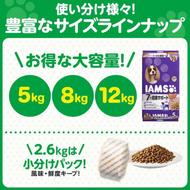 アイムス (IAMS) ドッグフード 7歳以上用 健康サポート 小粒 ラム＆ライス 12キログラム (x 1)