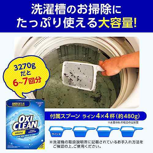 オキシクリーン EX3270g (アメリカ製/大容量) 酸素系漂白剤 大掃除