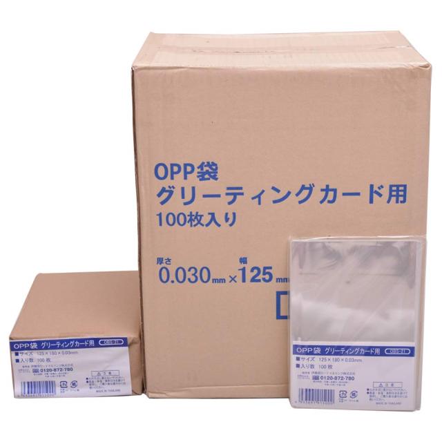 【ケース販売】伊藤忠リーテイルリンク OPP袋 シール無 グリーティングカード用 100枚入x100パックの通販は 7,687円