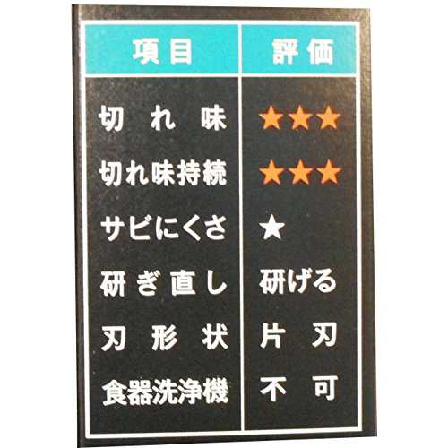 長雲斉 左用 出刃包丁 150ｍｍ 白紙鋼 堺産 PR4111の通販はau PAY マーケット - fluffycloud | au PAY  マーケット－通販サイト