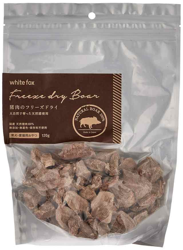 ホワイトフォックス 猪肉のフリーズドライ 犬・猫用 120gの通販は