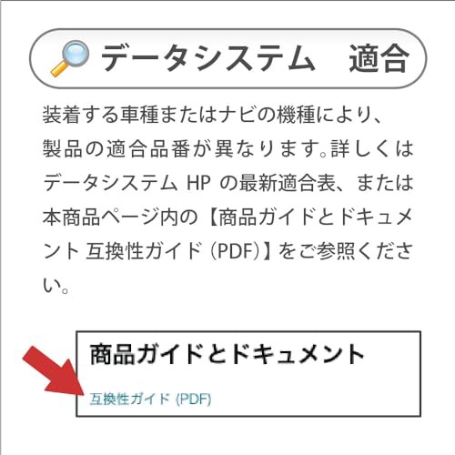 データシステム テレビキット 切替タイプ トヨタ・ヤリス/ヤリス