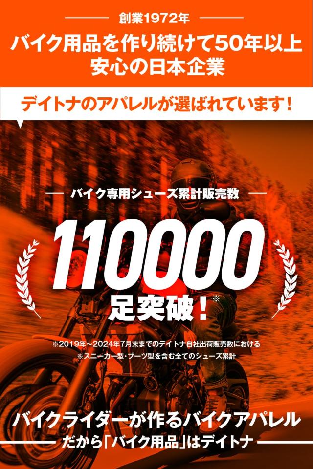 デイトナ(Daytona) バイク ブーツ ライディングブーツ エンジニアブーツ 本革 牛革 シフトパッド内蔵 サイドジップ HBS-004 ブラック 26.