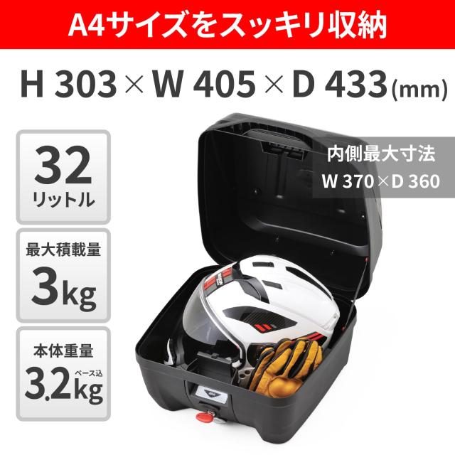 GIVI(ジビ) バイク用 リアボックス モノロック 32L B32N BOLD シルバーパネル 97066