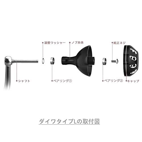 ゴメクサス (Gomexus) パワー リール ハンドル ノブ ダイワ Type L (Daiwa) 用, 19 キャタリナ 15H 16 ブラスト  5000H 用 45mm アルミ製の通販はau PAY マーケット - famille | au PAY マーケット－通販サイト