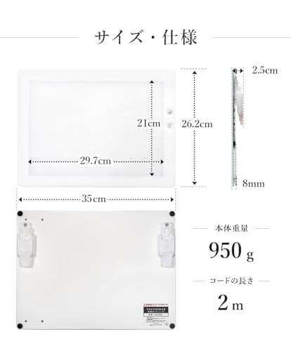 【日本製】 トライテック トレース台 トレビュアー A4 ホワイト 薄型 7段階調光  A4-500-Wの通販は