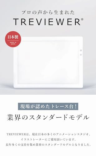 【日本製】 トライテック トレース台 トレビュアー A4 ホワイト 薄型 7段階調光  A4-500-Wの通販は