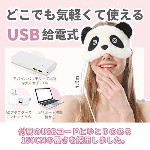 AROMA SEASON USB電熱式ホットアイマスク かわいいパンダ 目当たる面の