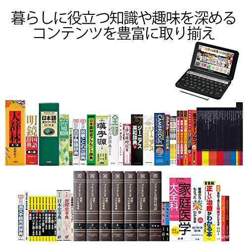 シャープ 電子辞書 Brain 生活・教養モデル 130コンテンツ収録