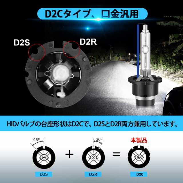 HID 純正 交換用 バルブ ヘッドライト 12V24V 2個 D2C D2S 【人気ショップが最安値挑戦！】 - パーツ